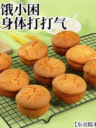 东亮糯米蛋糕 #糯米蛋糕 #老式鸡蛋糕 #早餐面包 #下午茶点 #即食糕点
