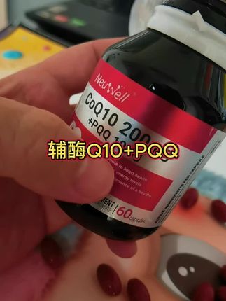 #辅酶q10 #PQQ #新西兰原装进口