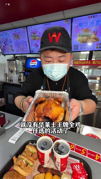 华莱士全鸡10多块一整只!#华莱士 #炸鸡汉堡