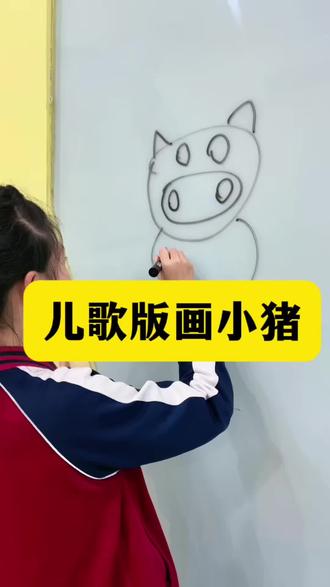 唱着儿歌画小猪,寓教于乐❤️#少儿启蒙英语 #创作者中心 #创作灵感 #英语儿歌#记录