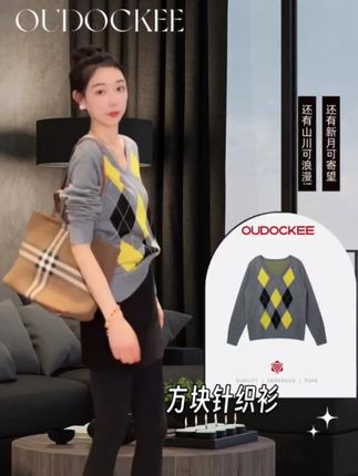 鸥鸥 【绵羊毛】方块毛衣 V领菱格百搭时尚针织 #毛衣控  #格子毛衣 #早秋穿搭显贵法则 #秋冬新款 #针织衫穿搭 @DOU+小助手