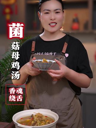炖鸡要牢记三放三不放#菌菇鸡汤