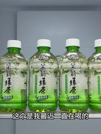 这个是我最近一直在喝的康师傅无糖茉莉花茶,它真的是我目前喝过的奶茶里边超喜欢的一款,它的口感非常的清爽,而且特别解渴,喝起来就是很清新的味道,一点都不甜腻,平时不爱喝水的时候就可以试试看,相信你们一定会喜欢上的,赶紧点击链接购买吧!