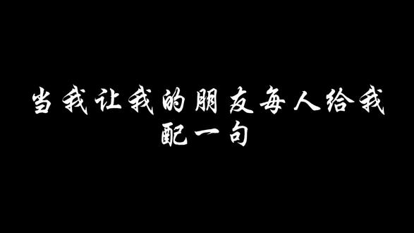 天南海北太远了,我带你回… #天南海北太远了 #劫#配音 #朋友