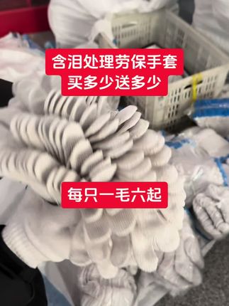 #手套批发 #手套厂家 #手套男 #针织手套 #劳保手套