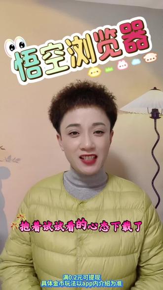 悟空浏览器。#悟空浏览器 #你的短剧搭子 #短剧推荐 #追剧神器