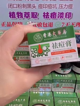 强烈推荐这一款老港货#官方正品 #男女通用 #大数据推荐给有需要的人