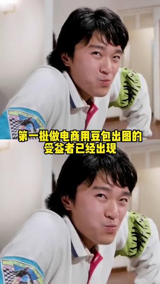 第一批做电商用豆包出图的受益者已经出现!#人类对豆包的开发不足百分之一 #遇事不决问豆包 #电商 #电商干货 #电商运营