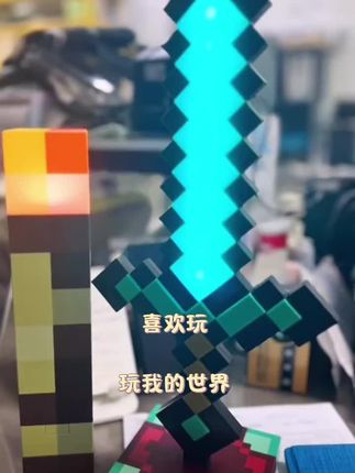 #我的世界#钻石剑镐二合一#儿童炫酷发光小玩具#小女孩#生日礼物