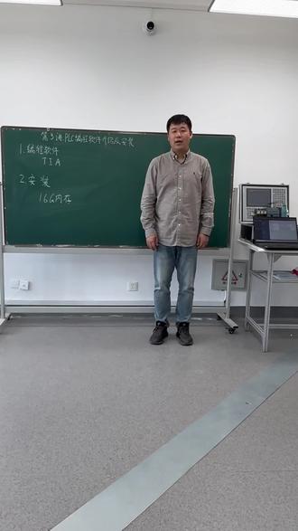 #plc培训 博图软件安装教程#plc教学