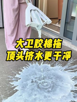 大卫家的#胶棉拖把 ,一卡一按拖把头就安装好了非常方便#胶棉拖把 #免手洗拖把
