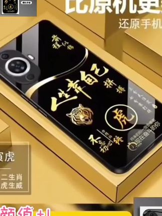 适用【华为Nova11】手机壳国潮创意励志生肖液态玻璃保护套#看过来 #你想要的我都有 #质量保证 @DOU+小助手 @DOU+好生意 @上热门话题🔥🔥🔥🔥