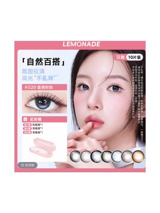 lemonade家出了真不会乱转的高光美瞳!! #不乱转的高光美瞳#美瞳测评#美瞳#lemonade蓝调时刻 #lemonade美瞳