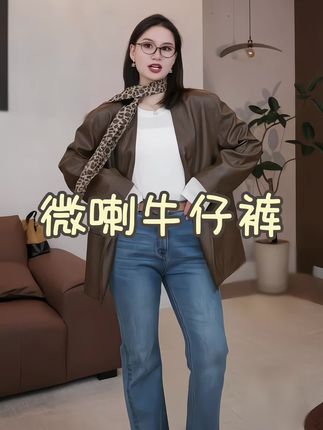 版型超好,上身巨显腿直的微喇裤!#穿搭 #微喇裤 #显瘦穿搭 #秋冬穿搭 #大码女装
