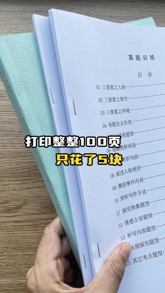 就是这个数学公式小纸条!晨读晚背,期末直接提分! #数学公式 #小纸条 #期末提分 #打印资料 #学生党