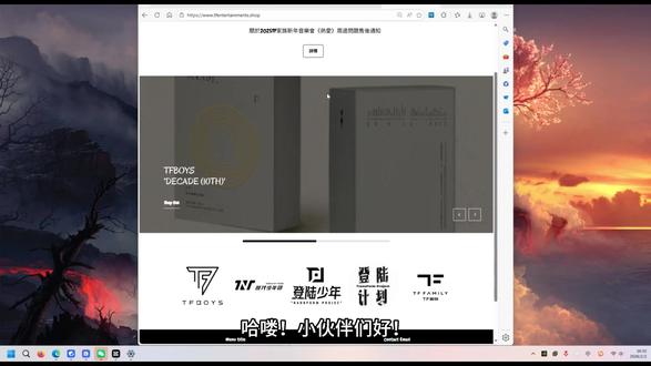 时代峰峻周场购买! tfentertainment打不开?怎么注册登录详细教程#tfentertainment #时代峰峻周边 #时代峰峻场周