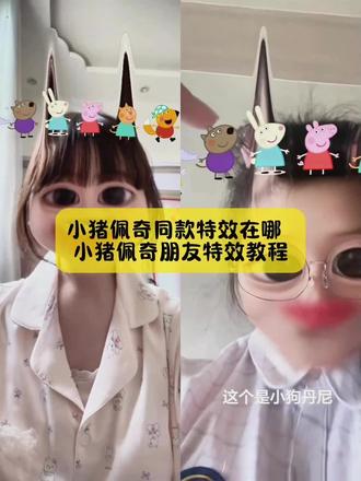 大家不要再找了,小猪佩奇朋友特效教程来了,还不知道小猪佩奇同款特效在哪看好了,方法超简单#小猪佩奇特效 # 小猪佩奇特效拍同款 #小猪佩奇朋友特效教程 #小猪佩奇和他的朋友们 #剪映 小猪佩奇特效 小猪佩奇特效拍同款小猪佩奇特效名字 小猪佩奇特效照片小猪佩奇特效ai小猪佩奇特效叫什么 小猪佩奇特效新车 小猪佩奇特效班班小猪佩奇特效跳舞 小猪佩奇特效动物小猪佩奇特效介绍小猪佩奇和他的朋友介绍小猪佩奇7小猪佩奇跳泥坑 小猪佩奇一家环绕特效 小猪佩奇特效拍同款特效 小猪佩奇特效拍同款汽车 小猪佩奇特效介绍 小猪佩奇和他的朋友介绍卡通动画特效 小猪佩奇跳泥坑 小猪佩奇蓝线特效教程 豬佩奇 小猪佩奇同款特效在哪 小猪佩奇特效拍同款特效教程 小猪佩奇特效脸 小猪佩奇特效拼接脸部 小猪佩奇红光特效 小猪佩奇特效拍摄 小猪佩奇特效抖音 小猪佩奇特效大全 小猪佩奇特效ai入口 小猪佩奇特效创意小猪佩奇特效爱心两人合拍 小猪佩奇ai 小猪佩奇智能ai 小猪佩奇特效zoe 小猪佩奇滤镜特效 小猪佩奇特效emily 小猪佩奇特效游戏 小猪佩奇特效创意玩法小猪佩奇特效创意视频 小猪佩奇特效创意火箭 小猪佩奇特效介绍 小猪佩奇特效抖音 小猪佩奇特效视频 小猪佩奇变脸特效 小猪佩奇和他的朋友们 小猪佩奇和他的朋友们特效 小猪佩奇和她的朋友们名字 小猪佩奇跳泥坑舞蹈 小猪佩奇和她的朋友们音乐 小猪佩奇和她的朋友们中文版 小猪佩奇和他的朋友们的视频 小猪佩奇和她的朋友们搭屋子 小猪佩奇和他的朋友们一起玩 小猪佩奇全员头像 小猪佩奇和他的朋友音频 小猪佩奇和她的朋友们中文版小猪佩奇跟他的朋友 小猪小猪软乎乎遇到困难呼噜噜 小猪佩奇朋友特效教程 小猪佩奇特效拍同款 蓝仁小猪佩奇特效 佩奇和他的朋友特效 小猪佩奇和他的朋友音频 小猪佩奇和她的朋友特效拍同款 佩德罗小猪佩奇特效