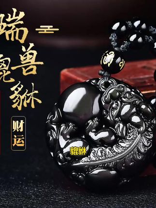 黑曜石貔貅吊坠天然彩虹眼情侣礼物