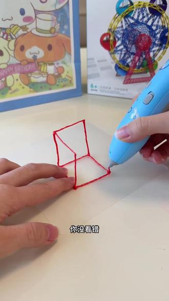 哇塞~这也太神奇啦吧,爸爸给女儿买了一个可以画出实物的笔,小脑瓜里的天马行空都可以画出来,想要什么画什么,真的太有趣啦~#3D打印笔 #神奇的笔 #儿童diy手工制作 #益智玩具 #哄娃神器