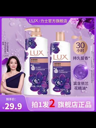 力士依兰香沐浴露大瓶持久留香氛幽莲沐浴乳男女士推荐官方正品牌#沐浴露推荐 #力士沐浴露