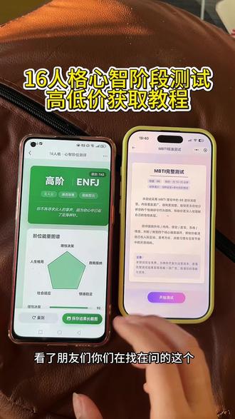 《公路资源库》这就是你们口中的MBTI高低价测试教程来啦!
#INTJ#紫人组#高阶#荣格八维#MBTI