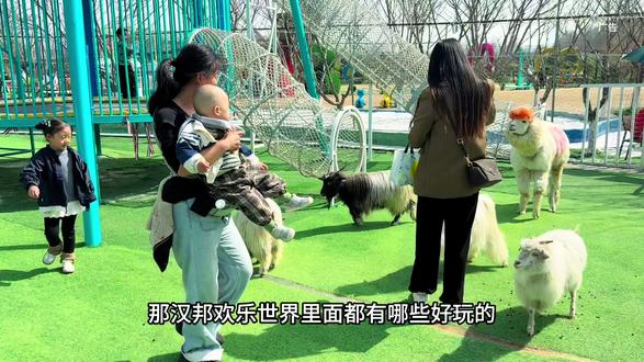 带小孩必打卡的汉邦欢乐世界,春季特惠游玩票来啦!一票就可以畅玩无动力游乐场,萌宠乐园,孔雀东南飞,以及各种大巡游都是一票畅玩,想来遛娃游玩的,赶紧先囤,用了就能省,不用随时可退#汉邦欢乐世界 #西安孔雀东南飞 #西安孔雀放飞 #遛娃好去处 #亲子游玩好去处