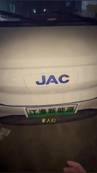 江淮蓝猫,全方位的出行惊喜之选! #江淮 #江淮蓝猫