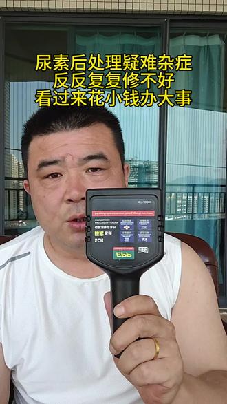 花小钱办大事,让你的尿素从此不结晶 #尿素结晶清洗剂