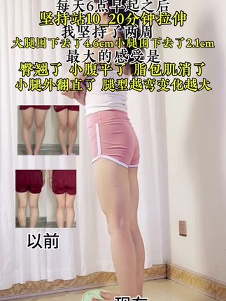 姐妹们我的小腿已经直多了,你们也快站起来 #瘦腿神器 #瘦腿打卡 #瘦腿直腿 #筷子腿练习 #漫画腿养成记