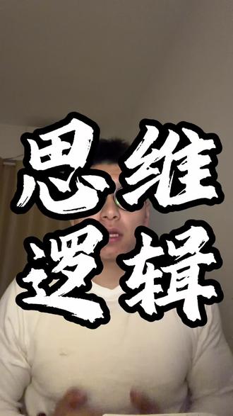 完善学习方法持续更新内容。共同进步!#知识分享 #知识科普 #每天跟我涨知识 #干货分享 #独立思考