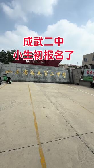 加油莘莘学子们#上学报名 #感谢抖音