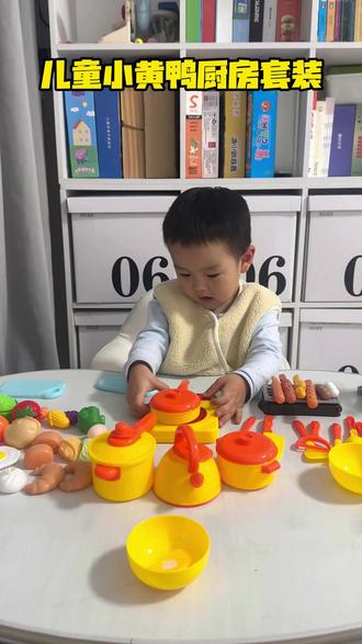 萌化了!人类幼崽用小黄鸭厨具做饭有多可爱 #玩个很新的东西 #让孩子远离手机 #专注力培养 #儿童玩具 #送礼物