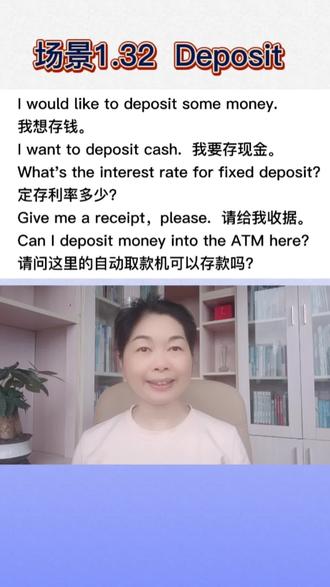 表达”存款 deposit”场景常用句子##英语 #英语口语 #英语启蒙