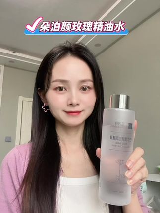 湿敷水就用它#朵泊颜白玫瑰精油润肤液
