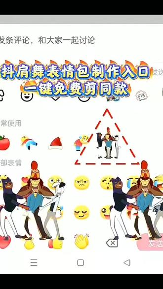 抖肩舞表情包,简单几步教你免费拥有,抖肩舞保存到本地微信使用 抖肩舞 抖肩舞表情包教程 抖肩舞表情包制作方法 抖音怎么把动图做成表情包 表情包制作教程 表情包跳舞怎么制作
#剪映 #真实生活分享官 #趣味表情包分享 抖音表情包#表情包#抖音表情包背着我出道了