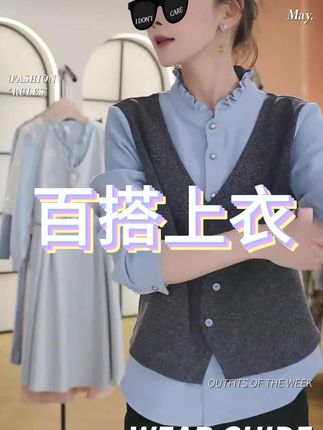 F3032秋新款女装气质百搭假两件拼接衬衫长袖显瘦上衣#衬衫#假两件上衣#百搭上衣#时尚上衣#品质女装