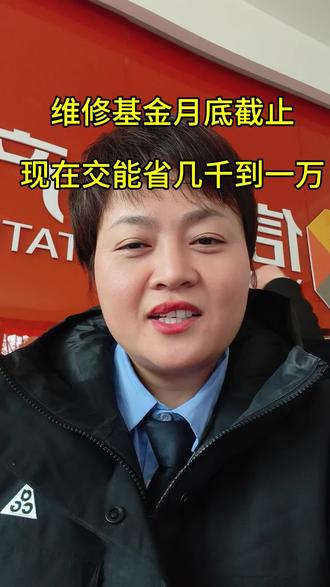 六安维修基金最后几天,现在交比下个月要省几千到1万左右#皖事通怎么交 #六安维修基金 #月底截止#房管局排队