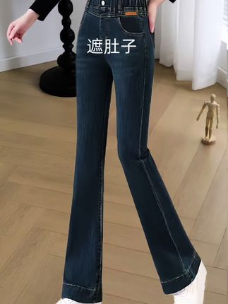 #高腰弹力微喇裤女#不挑年龄不挑身材 #气质百搭