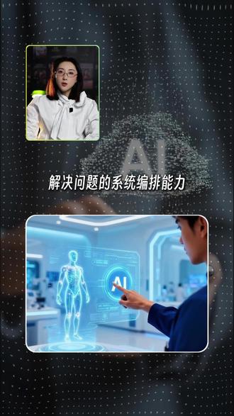 2026年AI浪潮堪比当年改革开放,满屏机会却没人教你怎么抓!拒绝焦虑,不聊虚的,3个立刻能实操的建议,帮你从旁观者变成红利收割者#AI社交锚点 #AI实操建议 #AI代替简历 #AI风口入局 #AI实操方法