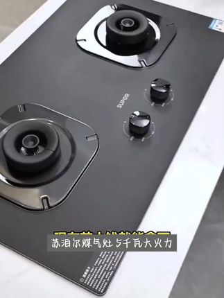 苏泊尔煤气灶猛火灶5kw家用燃气灶双灶节能天然气灶液化气灶炉灶