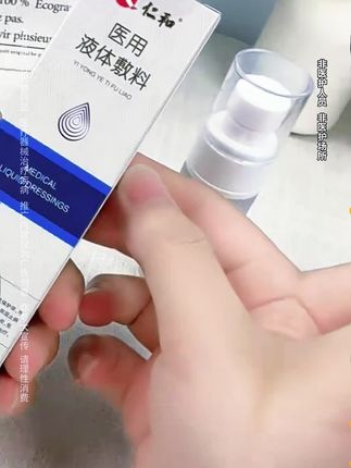 #仁和 #男士必备 #男神必备 #中老年 #国货之光 @DOU+小助手 @DOU+上热门
