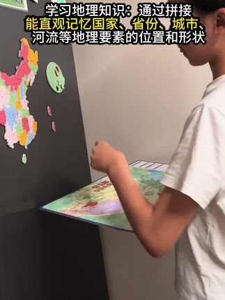 初中生不想熬夜背地理,那就让他动手感受记忆会更深刻!磁性拼图带孩子认识中国大好河山#拼图儿童益智 ##地理知识 #磁铁拼图地图 #家长必读
