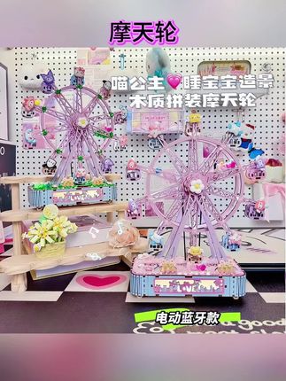 #摩天轮 #八音盒 #手工diy #礼物 摩天轮