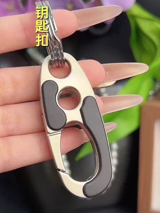 汽车钥匙扣#新奇特创意 #携带方便 #实用好物 #超好用