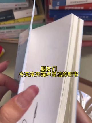 此刻是春天 卢思浩2025全新长篇力作 当当专享亲签本和飞机盒发货#黄连阿胶汤的功效与作用 #黄芪党参红枣枸杞桂圆茶 #黑灵芝何首乌精华液 #鲜桑叶