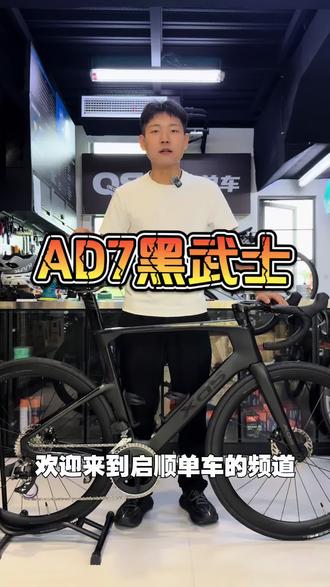 喜德盛AD7 XL码 #二手公路车 #二手自行车 #双轮驱动bike