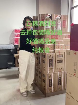 口粮酒到货 去掉包装喝好酒#强烈推荐  #白酒 #好物推荐🔥