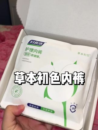 贴身衣物一定要选这种大品牌的#内裤 #内裤种草 #必入好物清单分享 #创作者中心 #创作灵感