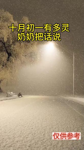 听奶奶说十月初一雨晴#新农人计划2023 #经验分享 #农村生活 #抖音助农