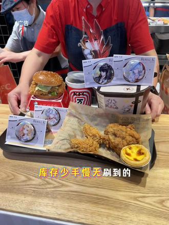 肯德基和鸣潮居然出联名谷子了?#肯德基鸣潮联动#肯德基#鸣潮#肯德基新品 #谷子